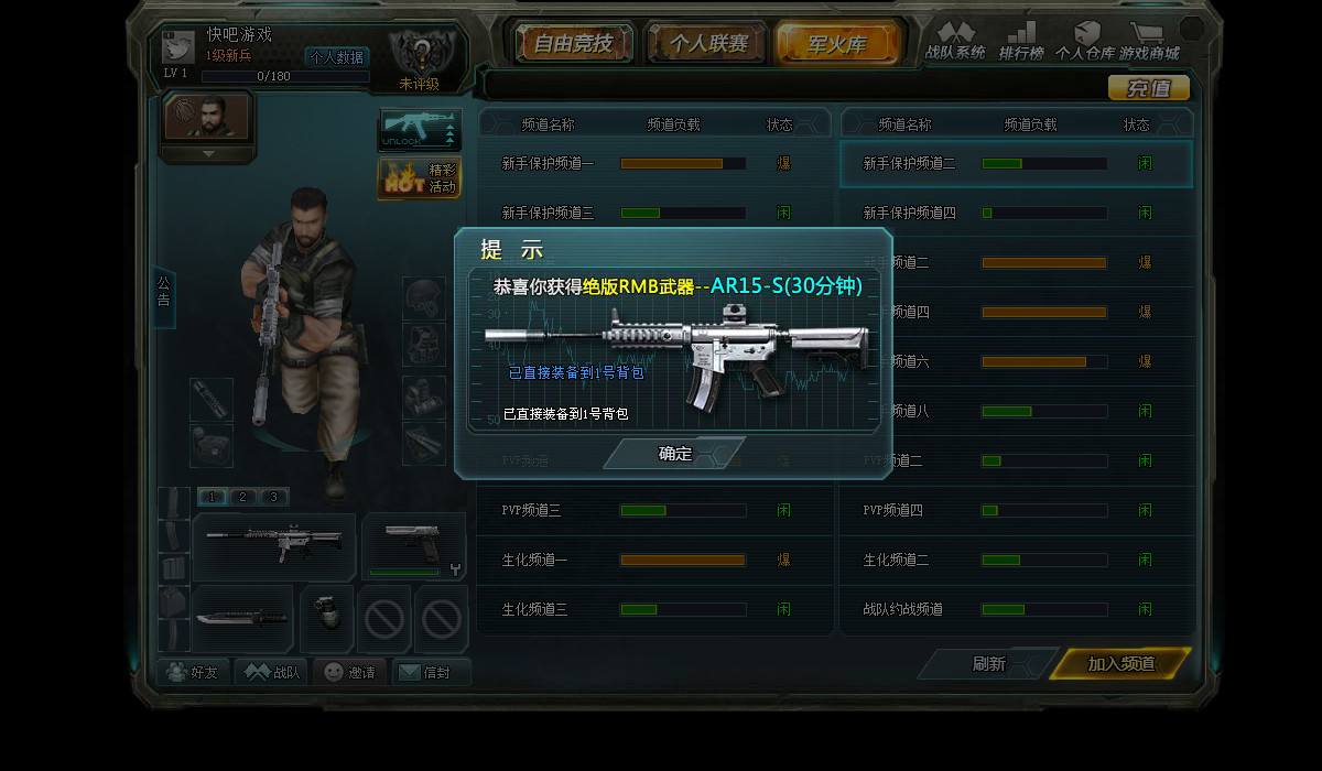 生死狙擊網(wǎng)頁游戲