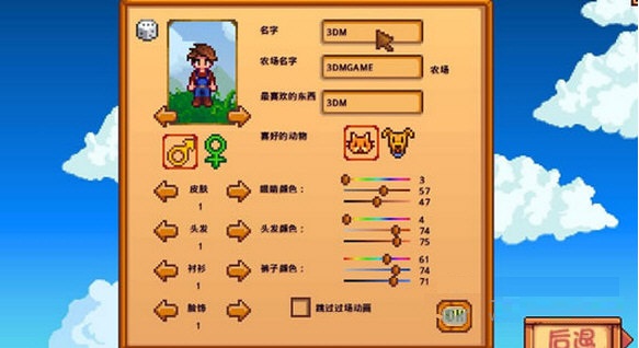 星露谷物語離婚mod下載