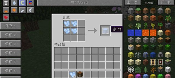 我的世界冰碎片MOD下載