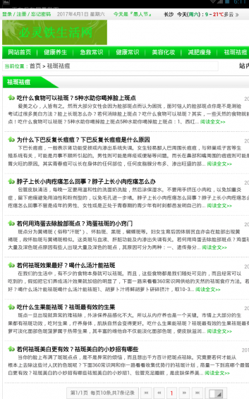 必靈鐵生活網(wǎng)