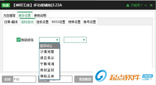神印王座輔助工具