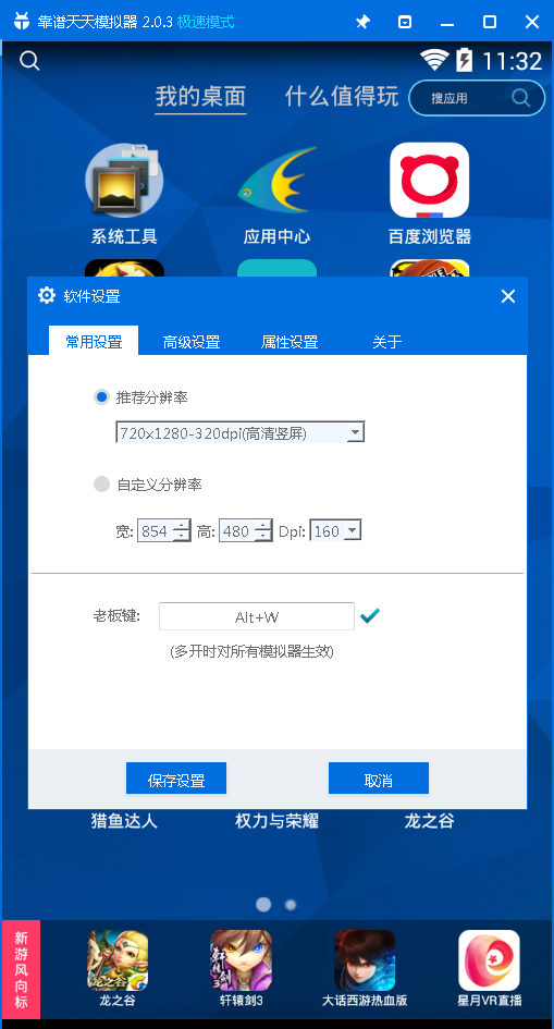 石器時代輔助工具