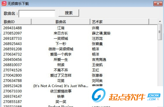 無損音樂下載工具
