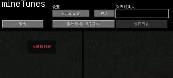 我的世界我的歌曲mod下載