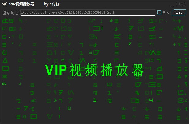 仔仔VIP視頻播放器下載 