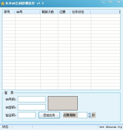 木木QQ空間秒贊軟件