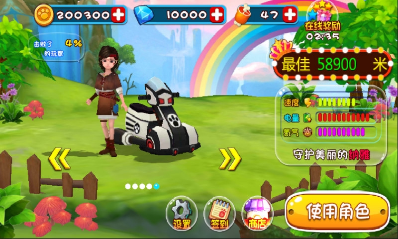 熊出沒奇幻空間