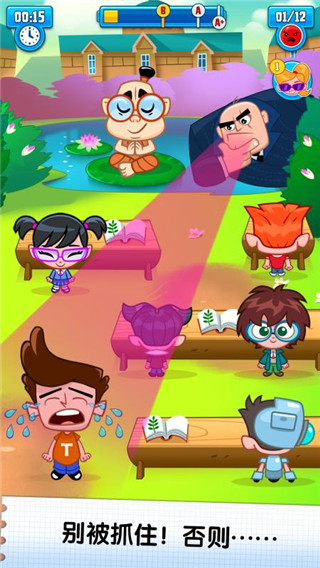 騙子湯姆3天才學(xué)校