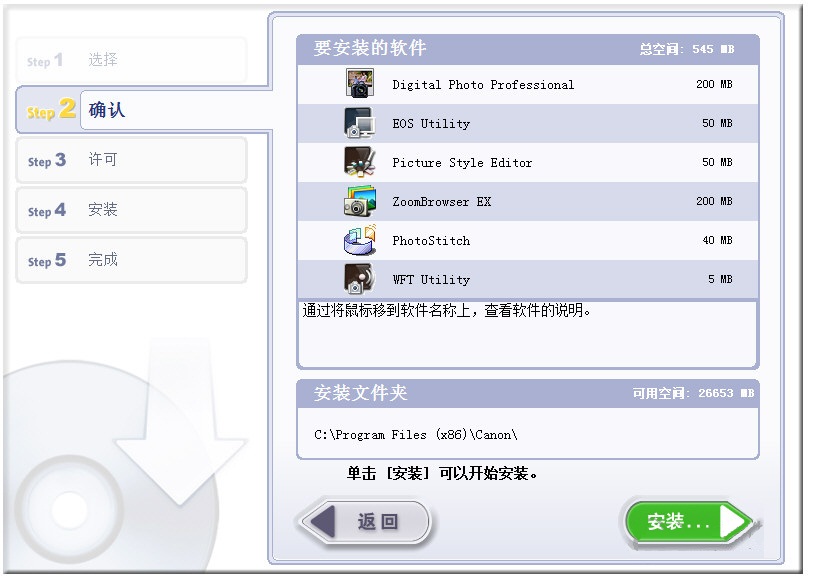佳能raw軟件(Digital Photo Professional ) 