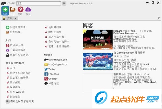 html5動畫制作軟件