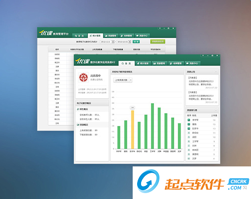 優(yōu)課v2教師端