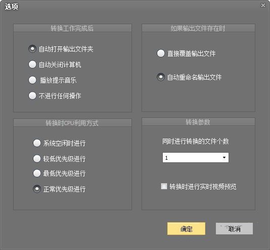 新星MKV視頻格式轉換器 