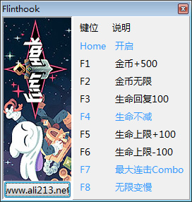 弗林霍克修改器