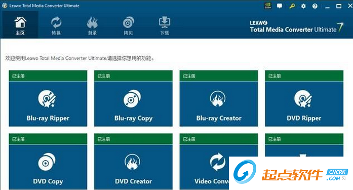 媒體轉(zhuǎn)換器