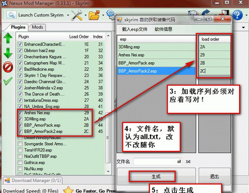 上古卷軸5自動獲取代碼工具
