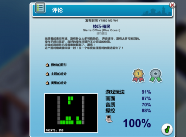 瘋狂游戲大亨內存修改器