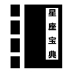 生肖星座大全app下載 v2.0.1 安卓版 