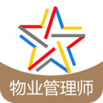 物業(yè)管理師題庫app下載 v3.3.0 安卓版 