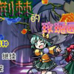 荊棘的玫瑰園下載 中文版 