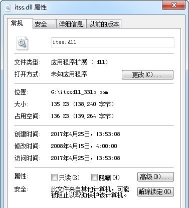 itss.dll下載 官方版圖1