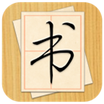 大書法家安卓版 v8.3.0 最新版下載 