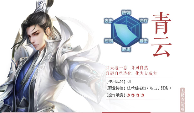 誅仙手游電腦版