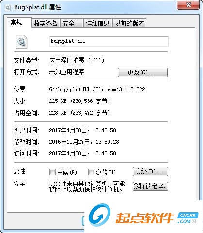 bugsplat.dll下載 官方版圖1