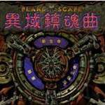 異域鎮(zhèn)魂曲增強(qiáng)版SweetFX畫質(zhì)增強(qiáng)補(bǔ)丁下載 綠色版 