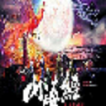 新浪山海經(jīng)輔助工具 V2.3.1 免費版 