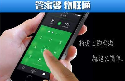 管家婆物聯(lián)通電腦版 v7.25 官方版圖2