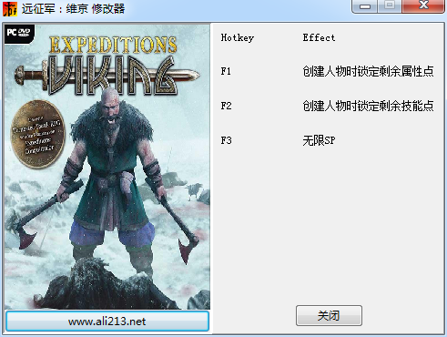 遠(yuǎn)征軍維京三項(xiàng)修改器