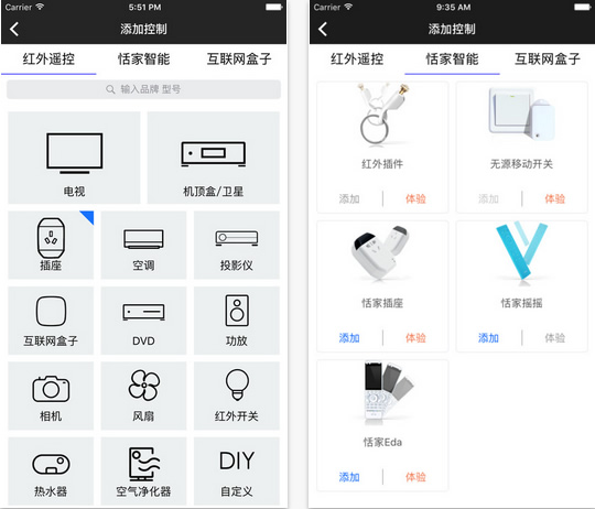 海爾空調(diào)遙控器手機(jī)版