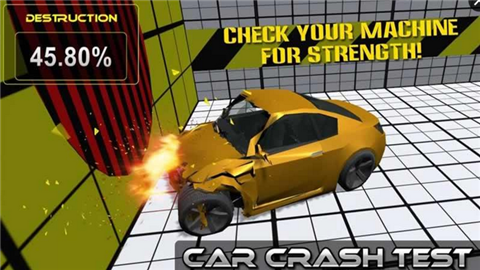 汽車碰撞測(cè)試