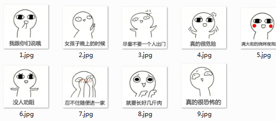 女孩子晚上不要一個(gè)人出門表情包