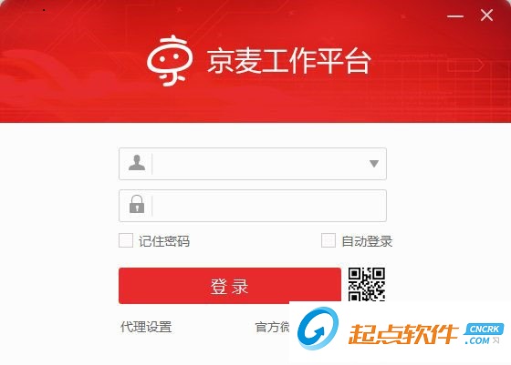 京麥賣家工作臺(tái)下載