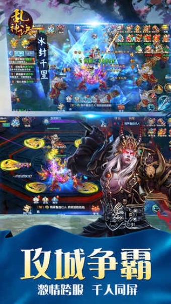 亂神訣手游下載 v1.0.1 安卓版圖1