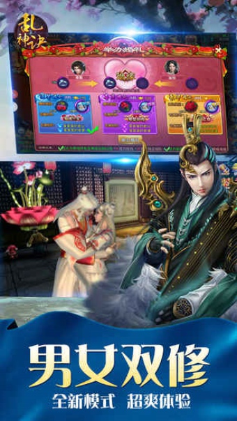 亂神訣手游下載 v1.0.1 安卓版圖2