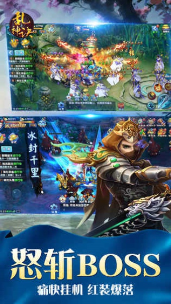 亂神訣手游下載 v1.0.1 安卓版圖4