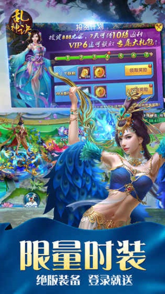 亂神訣手游下載 v1.0.1 安卓版圖3