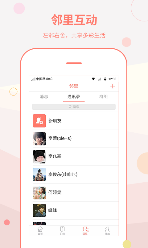 會生活社區(qū)