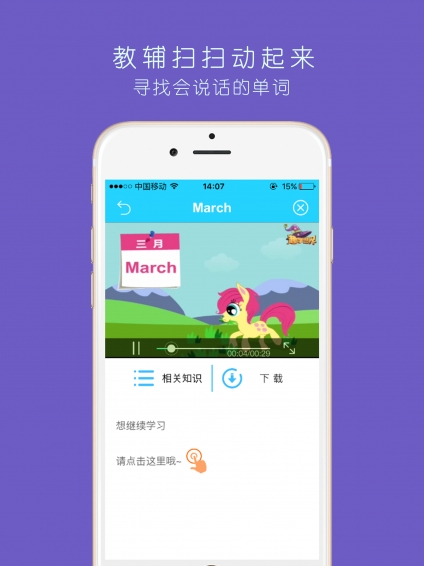 趣學(xué)世界app