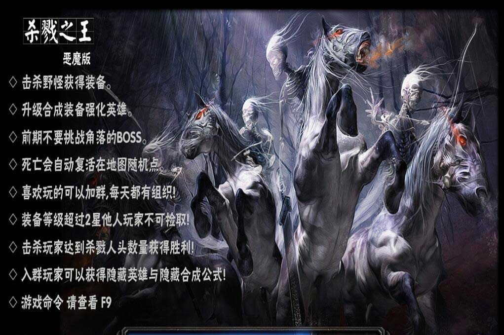 殺戮之王Ver2