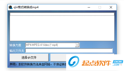 qlv轉(zhuǎn)mp4格式轉(zhuǎn)換器