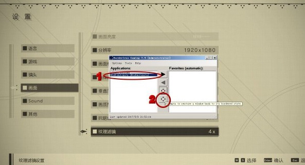 尼爾機械紀元全屏