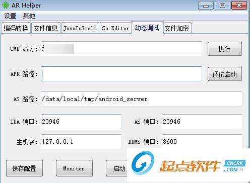 安卓反編譯工具下載