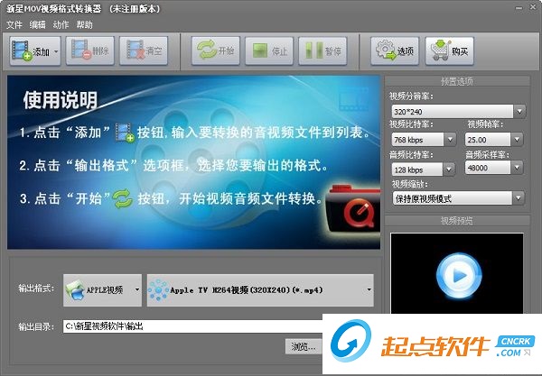 mov格式轉換器免費版