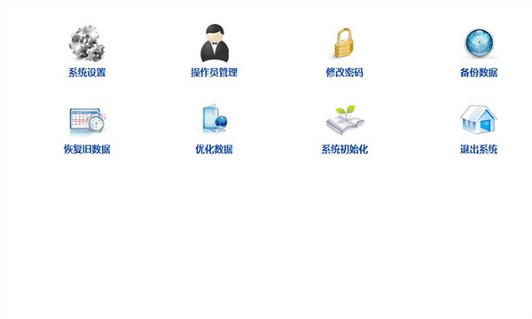 方可進銷存普及版下載 