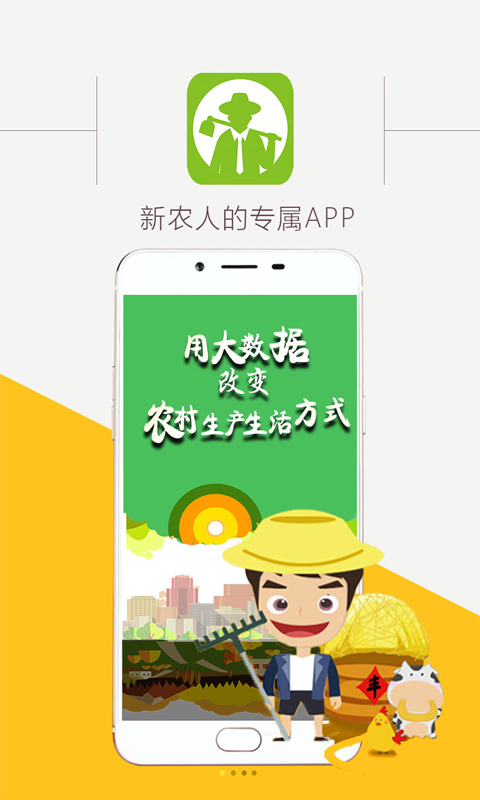 為米老鄉(xiāng)app
