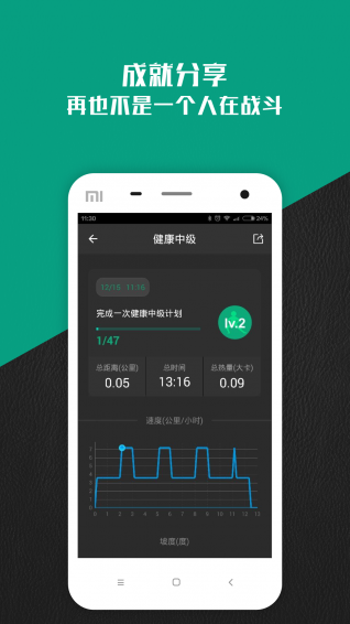 Gift跑步機(jī)app