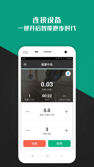 Gift跑步機(jī)app